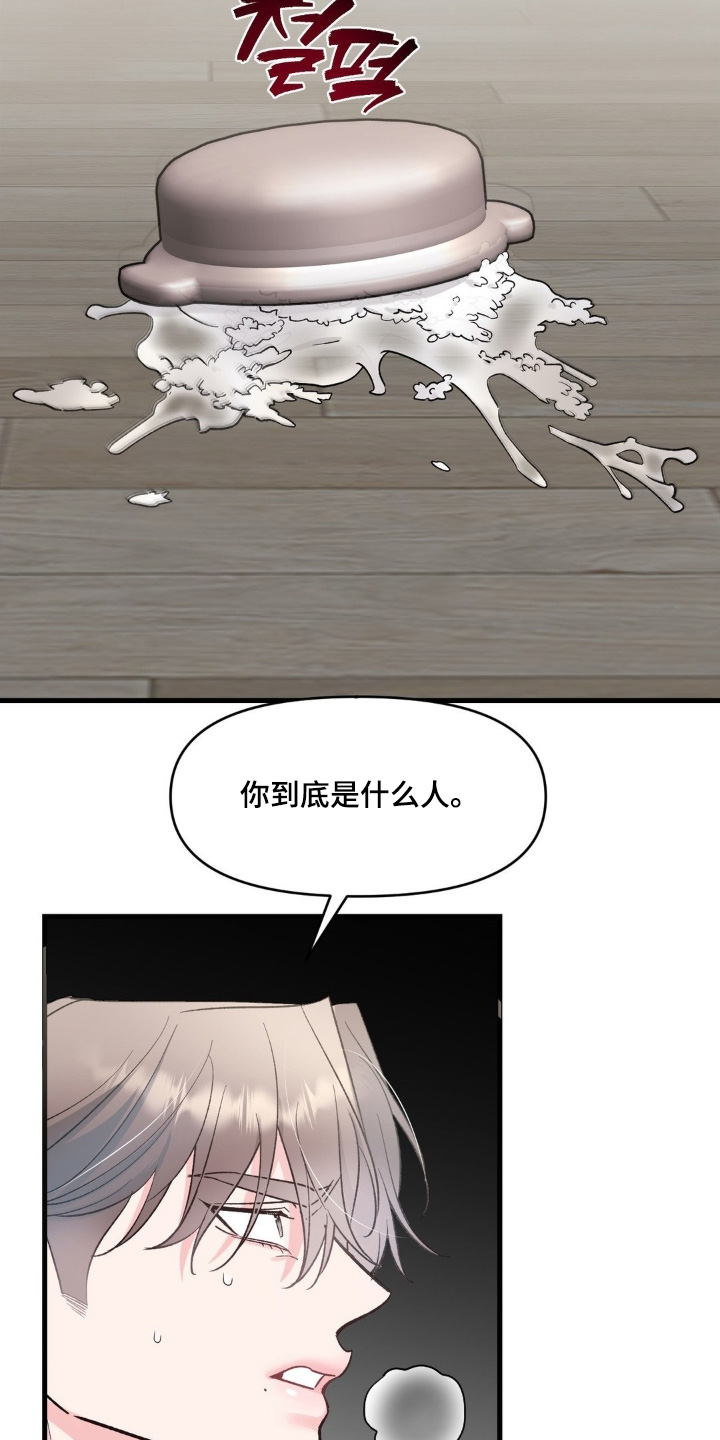 第36章：你是什么人3