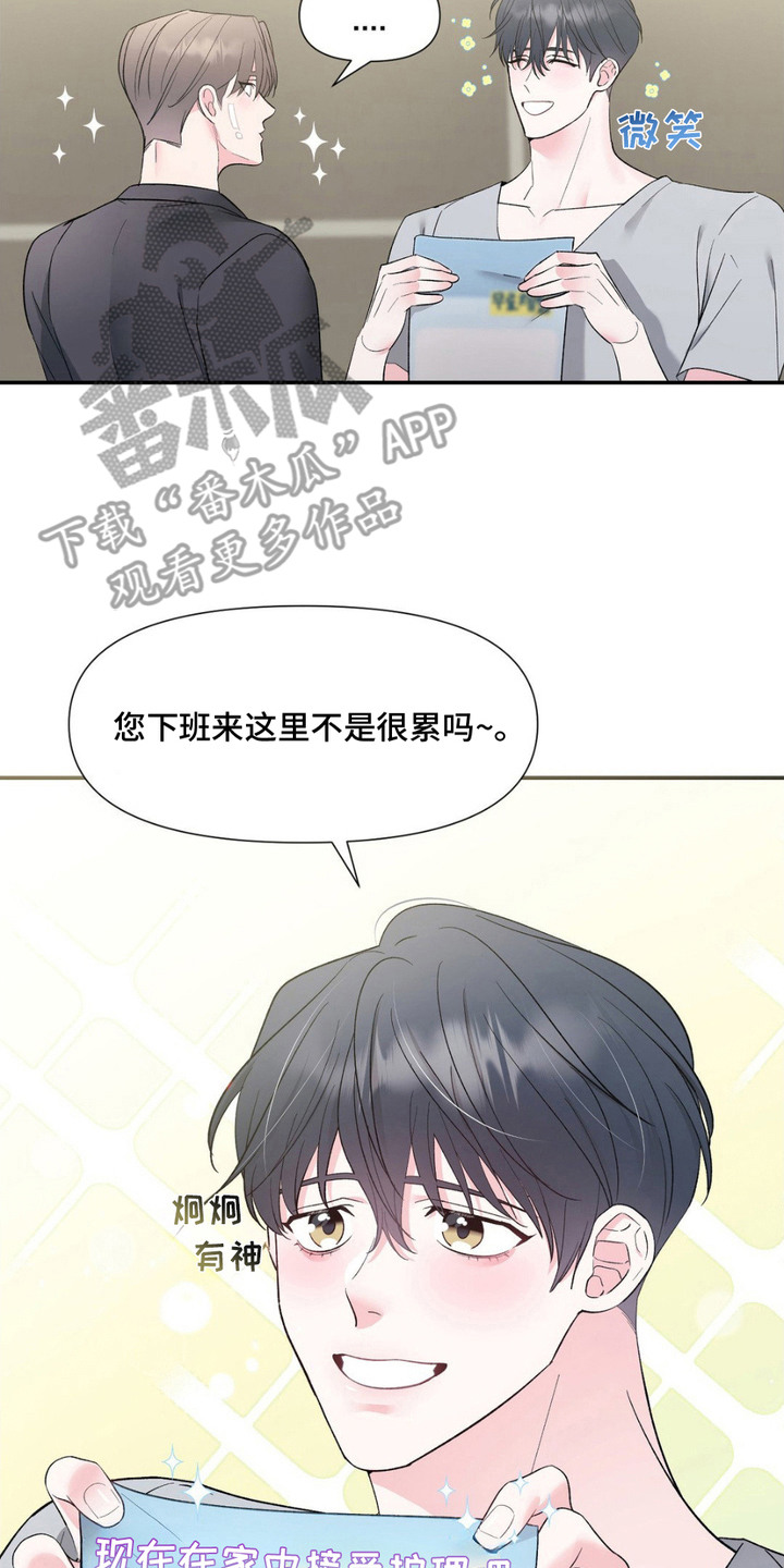 外星人的种子漫画,第7章：稳定下来2图