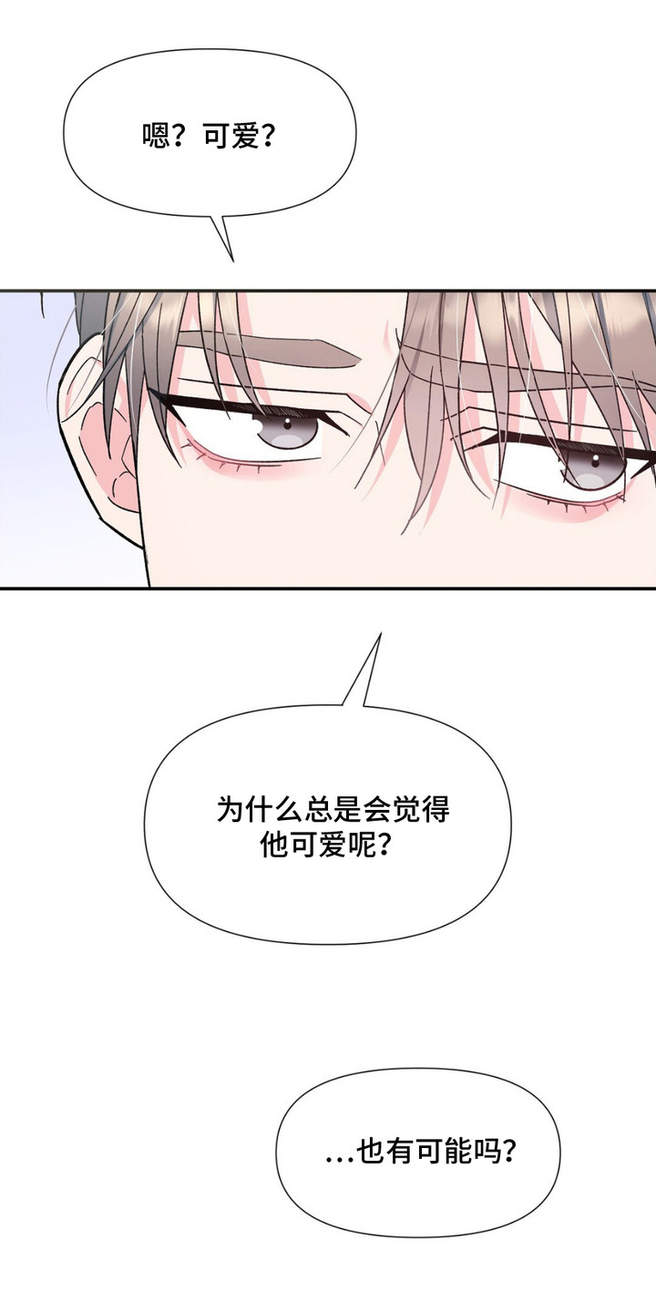 第10章：很可爱3