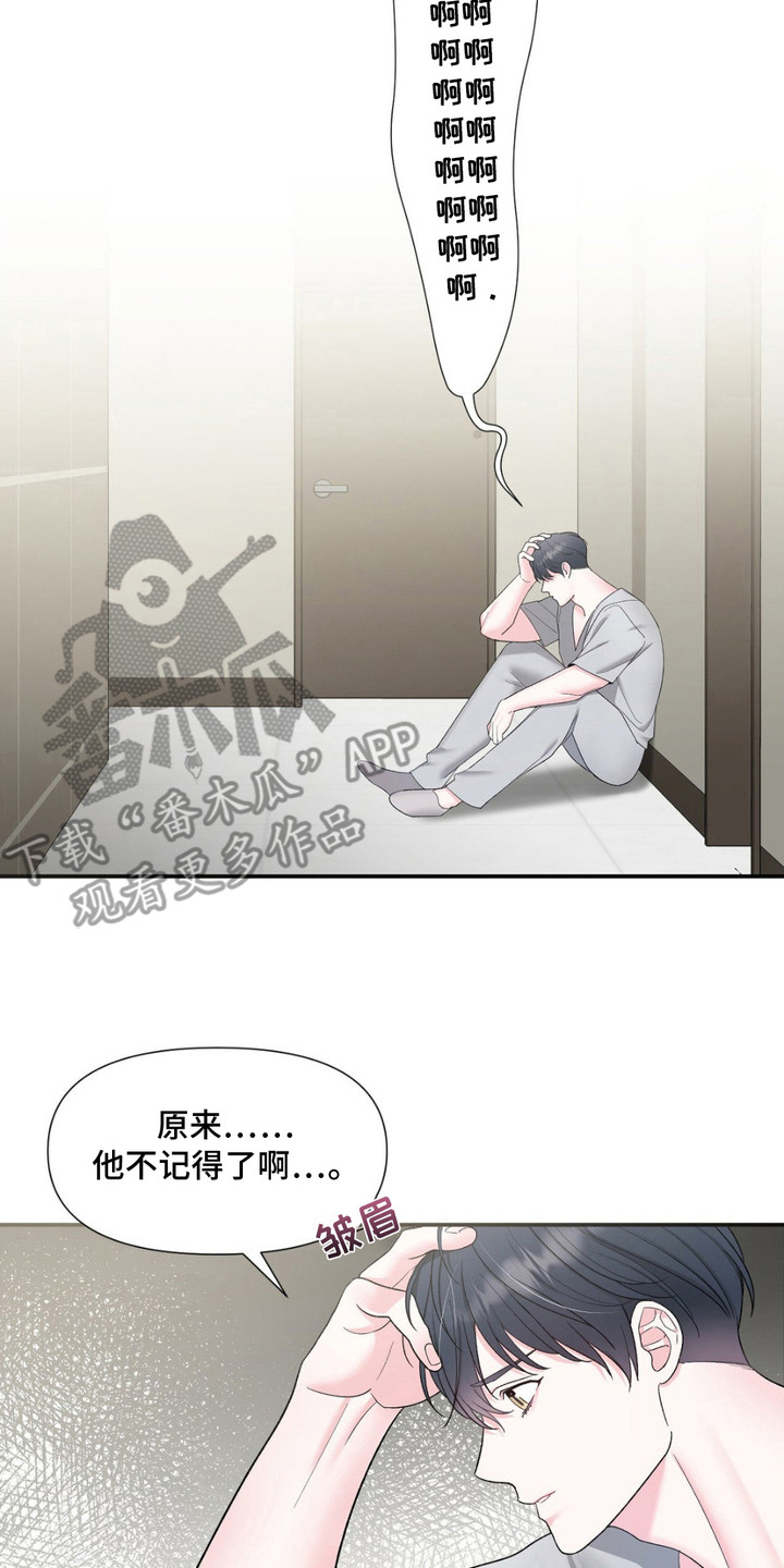 第3章：不记得了1