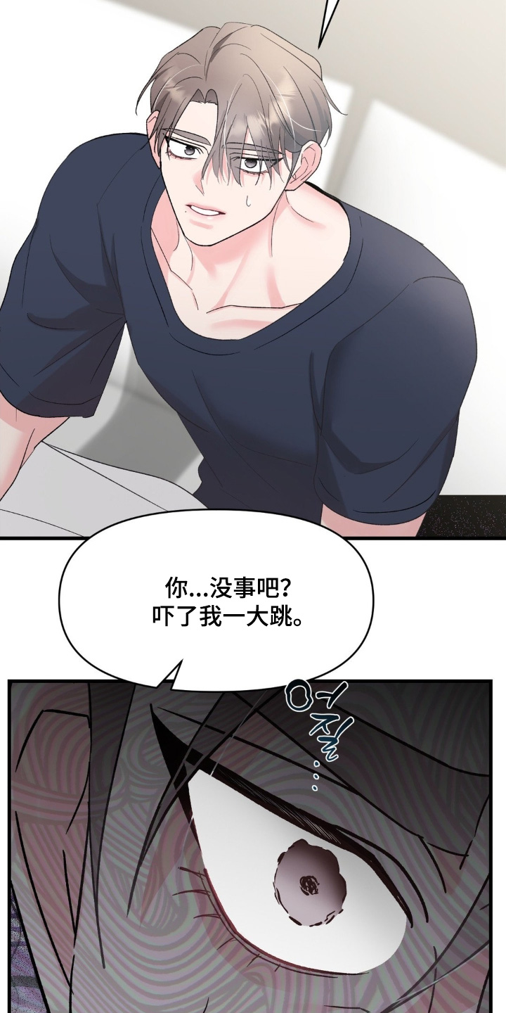 第36章：你是什么人3