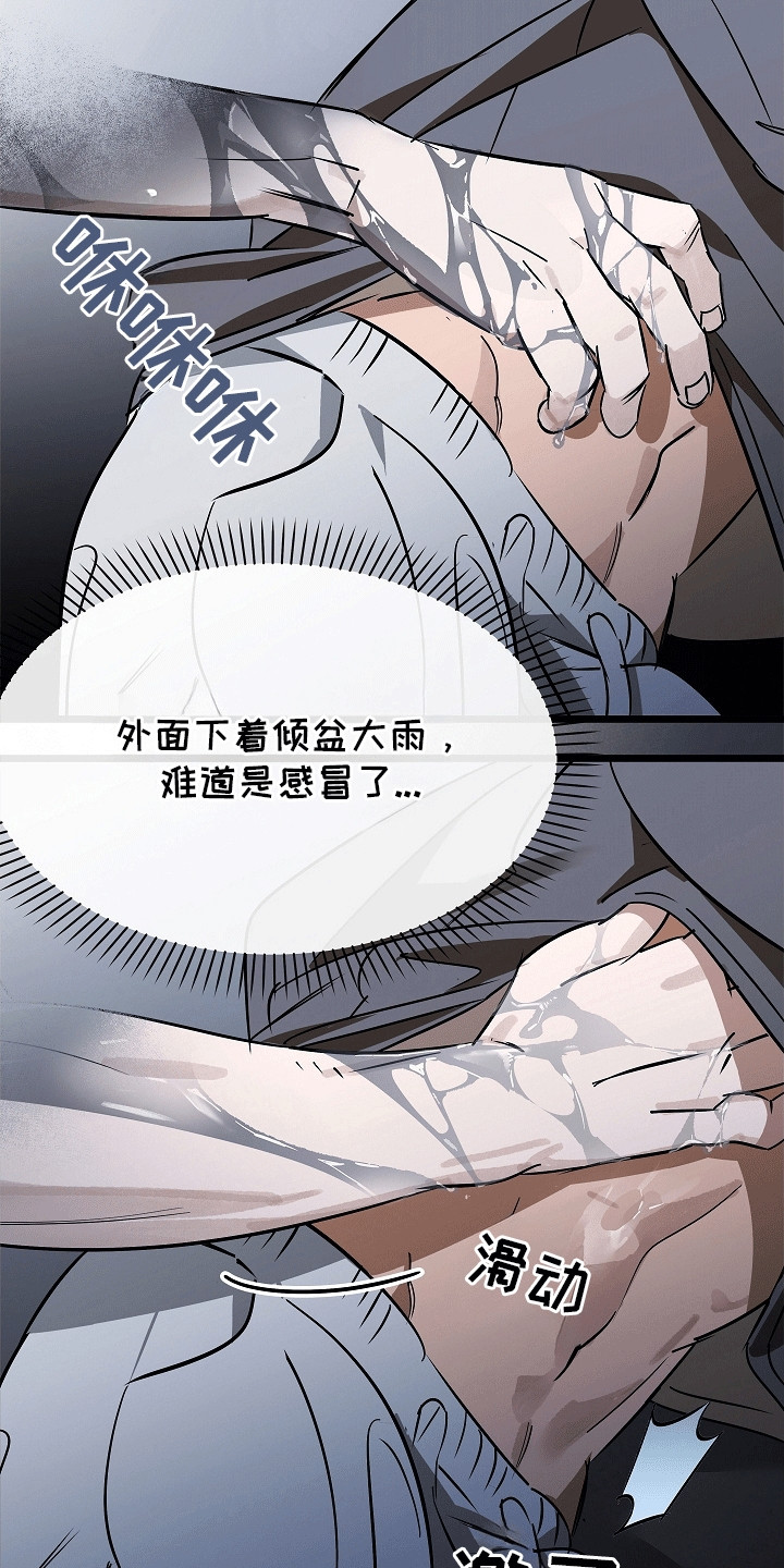 人鬼情未了漫画,第2章：再次见面1图