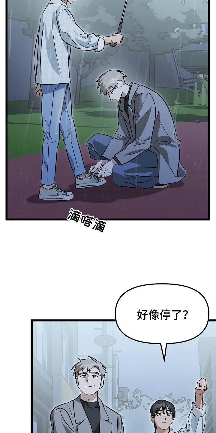 人鬼情未了漫画,第11章：最后一次约会3图