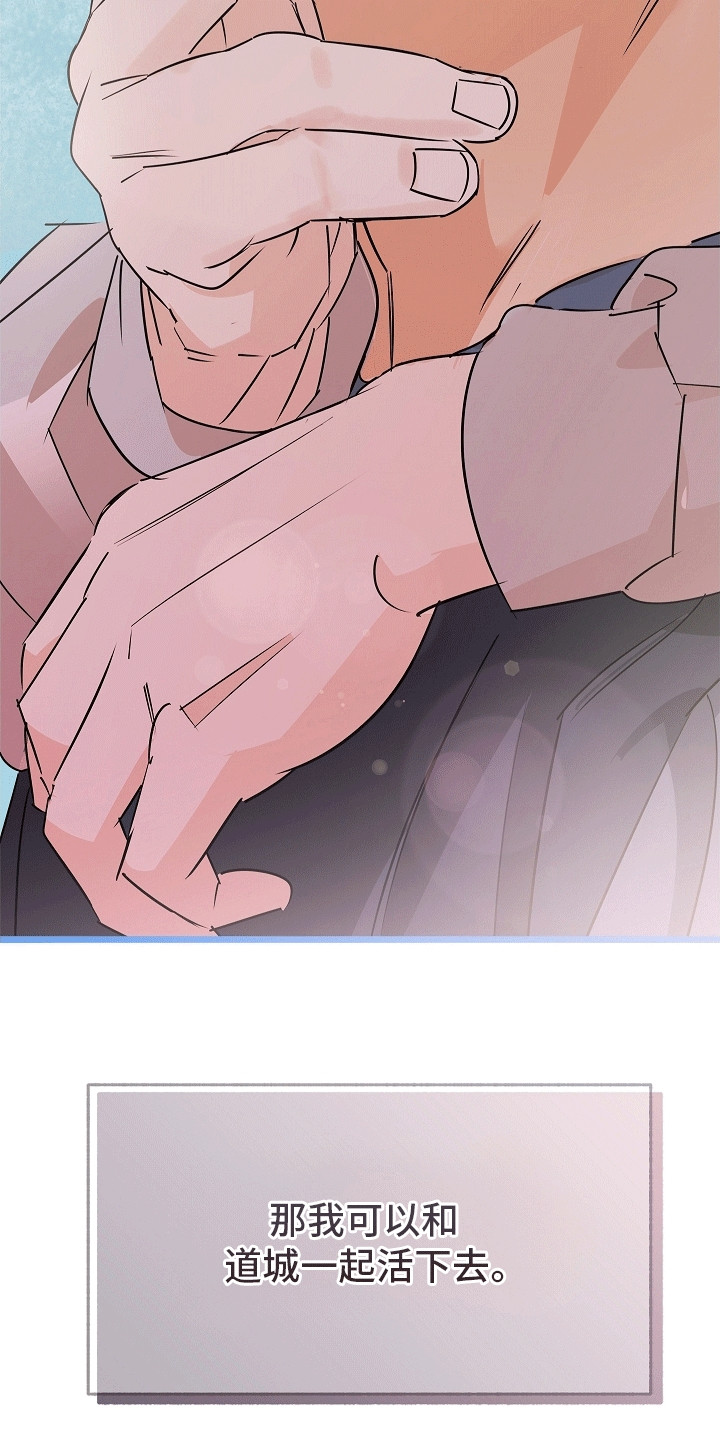 第6章：一起活下去3