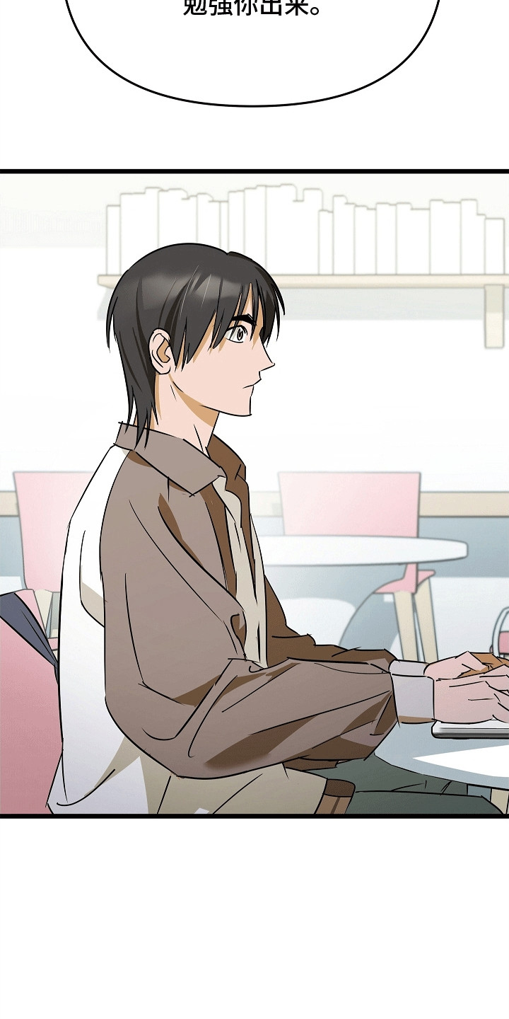 人鬼情未了漫画,第6章：一起活下去4图