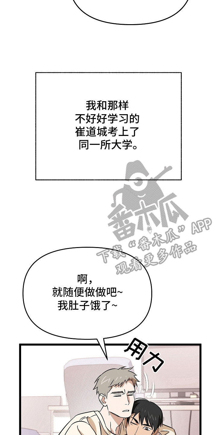 人鬼情未了漫画,第1章：成为恋人1图