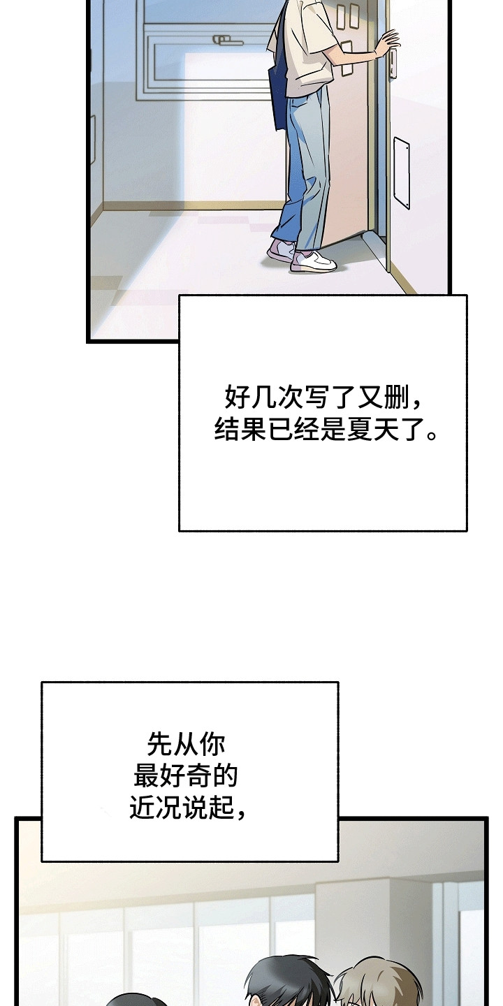 人鬼情未了漫画,第12章：没有回信的信件(完结）1图