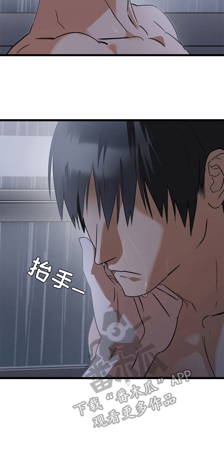 人鬼情未了漫画,第5章：待在我身边2图