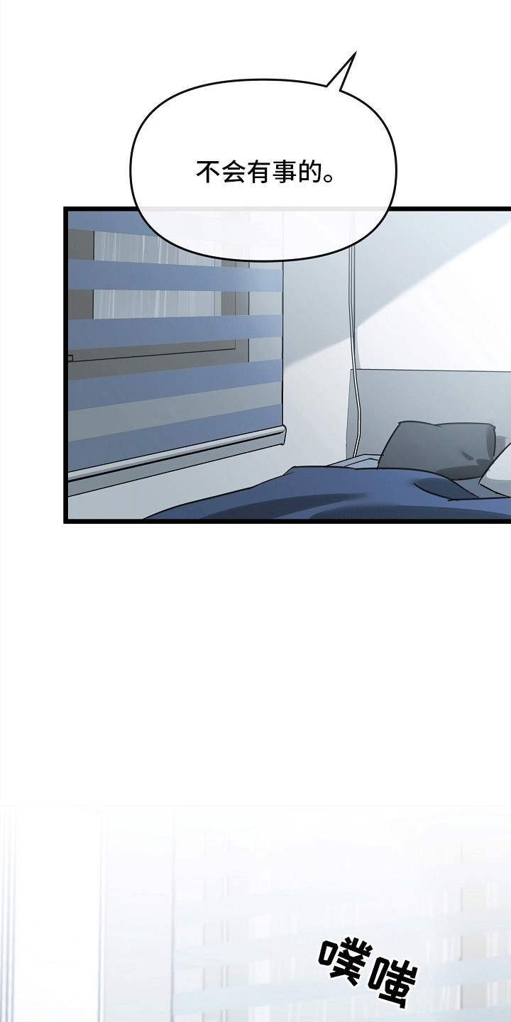 人鬼情未了漫画,第7章：变化3图