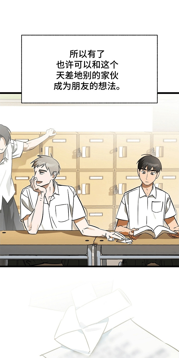 人鬼情未了漫画,第1章：成为恋人4图