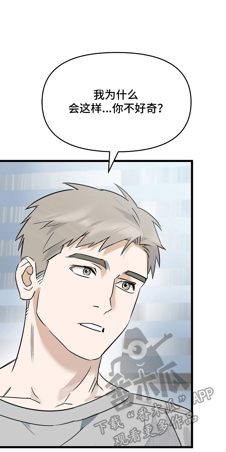人鬼情未了漫画,第7章：变化4图