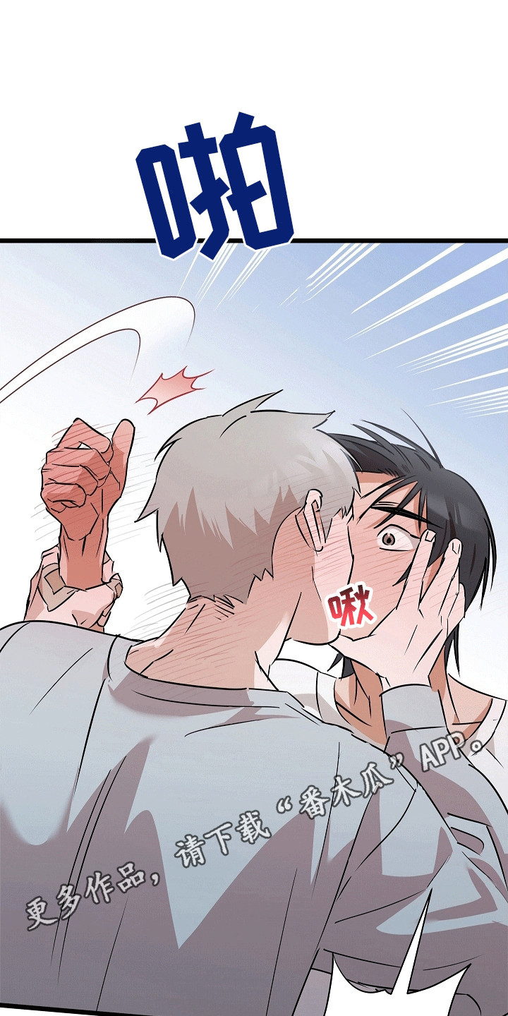 人鬼情未了漫画,第7章：变化1图