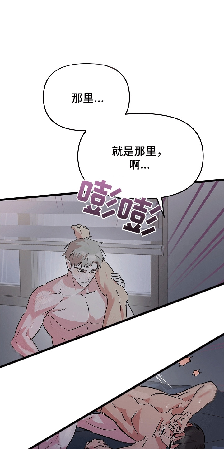 人鬼情未了漫画,第5章：待在我身边4图