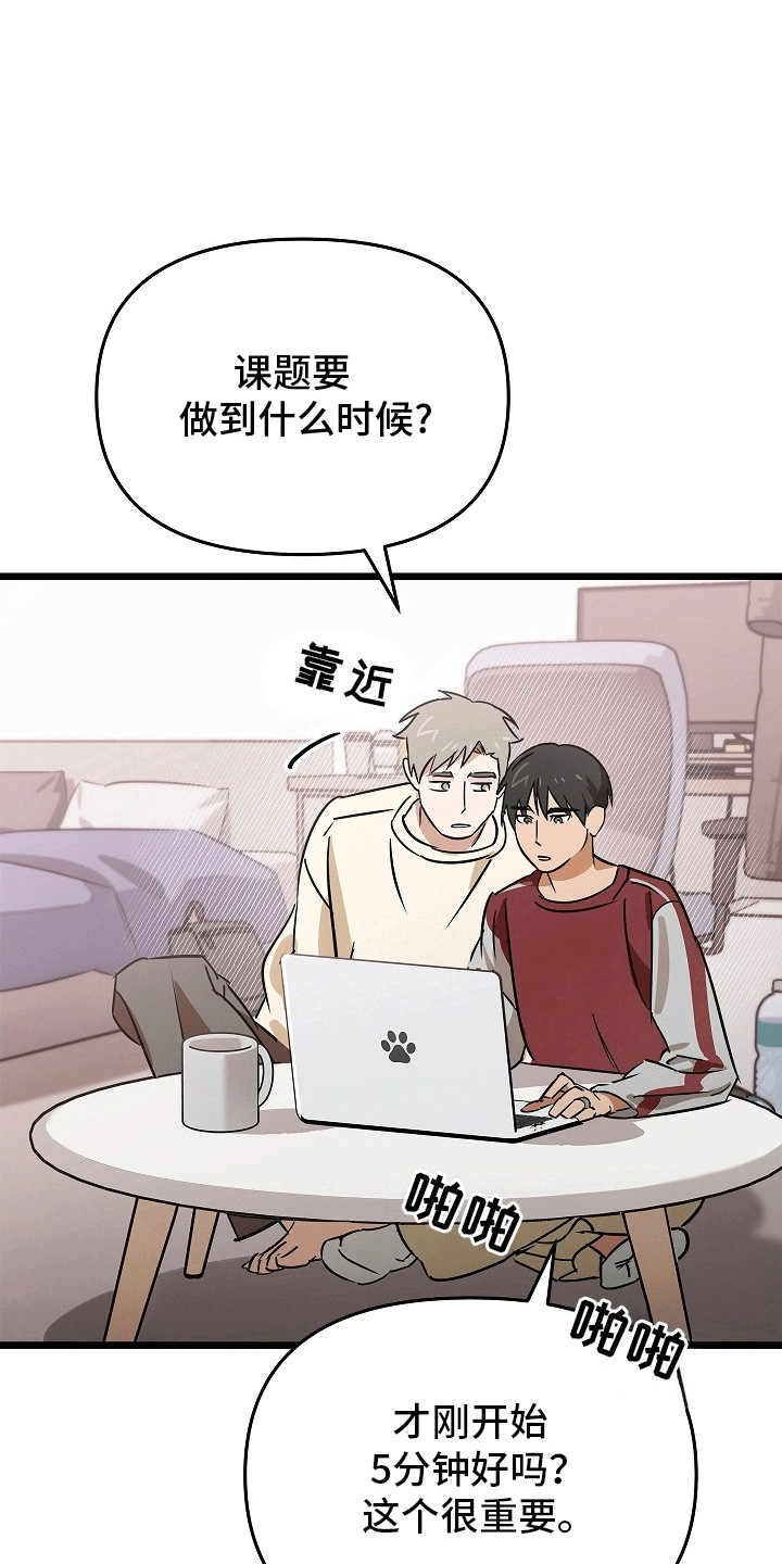 人鬼情未了漫画,第1章：成为恋人5图