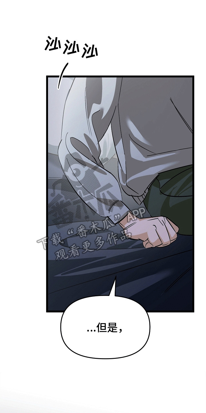 人鬼情未了漫画,第4章：见到你真好1图