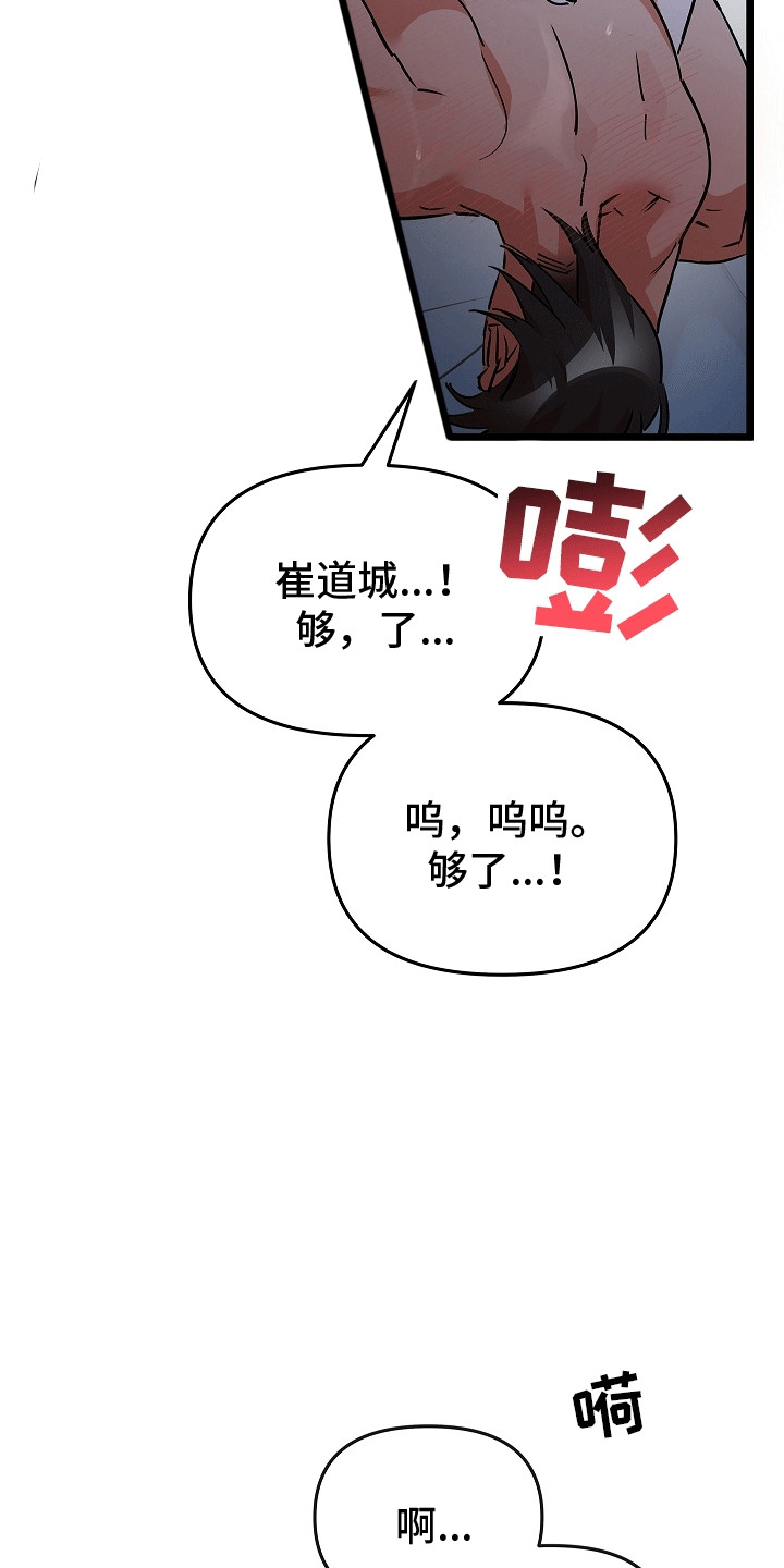 人鬼情未了漫画,第10章：无法控制4图