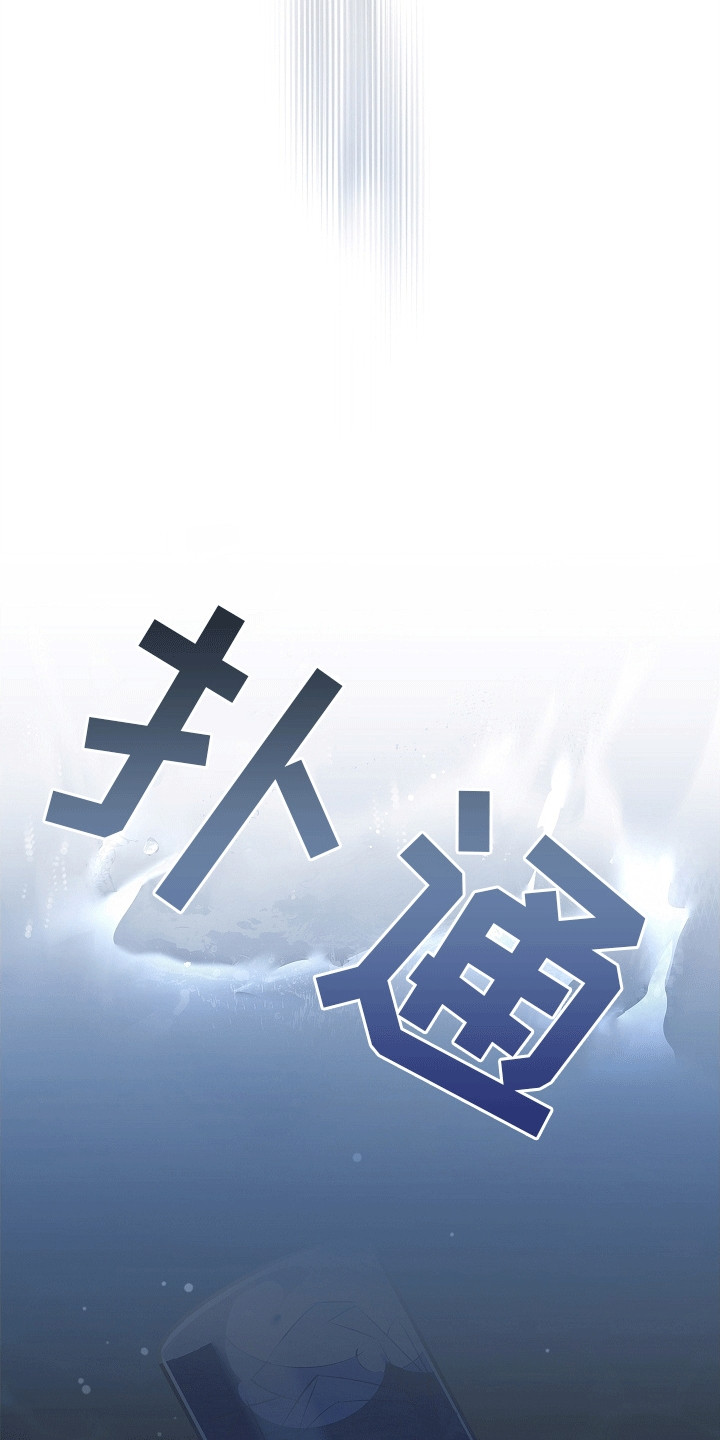 人鬼情未了漫画,第12章：没有回信的信件(完结）4图