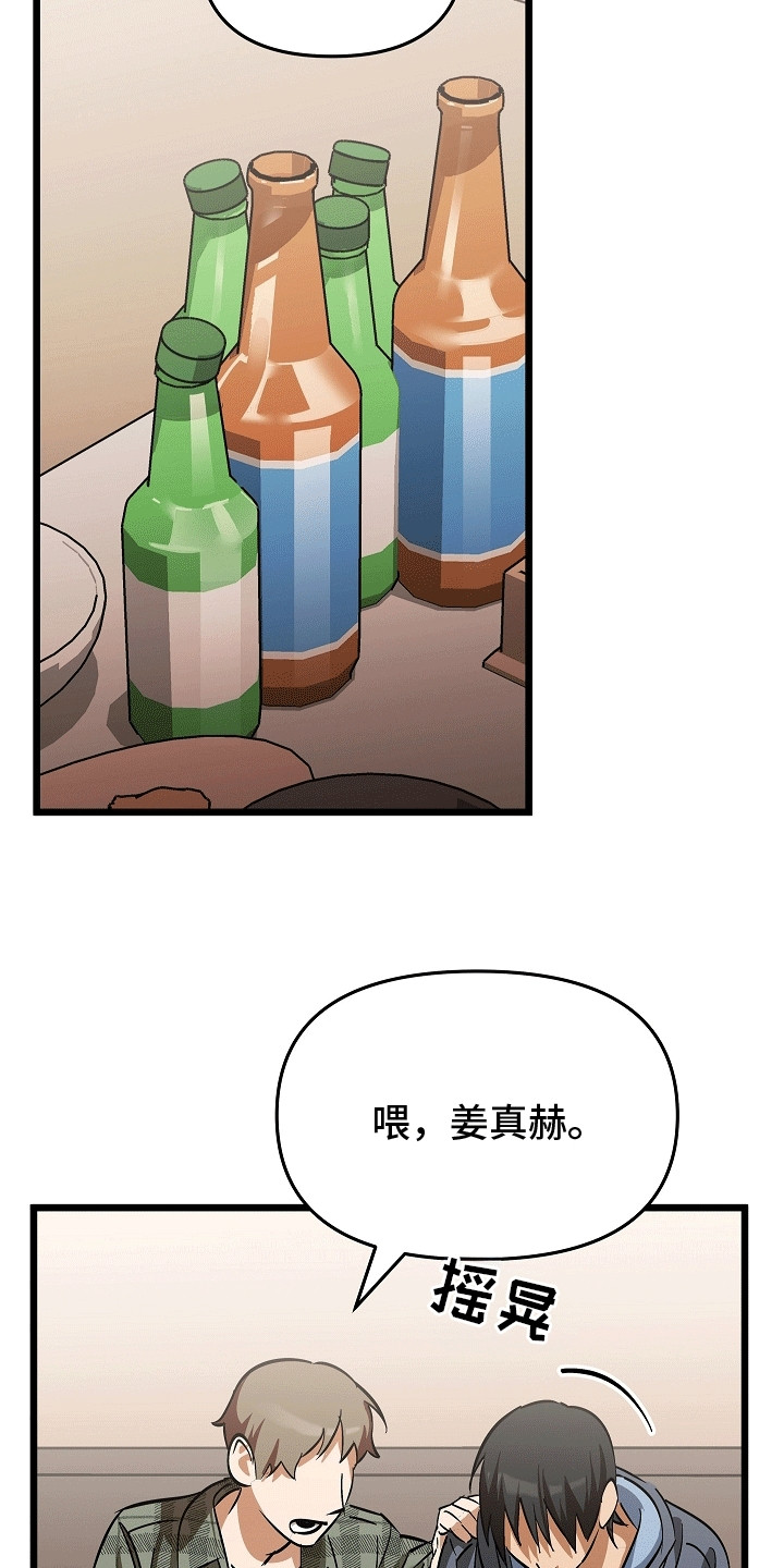 第3章：莫名的水迹3