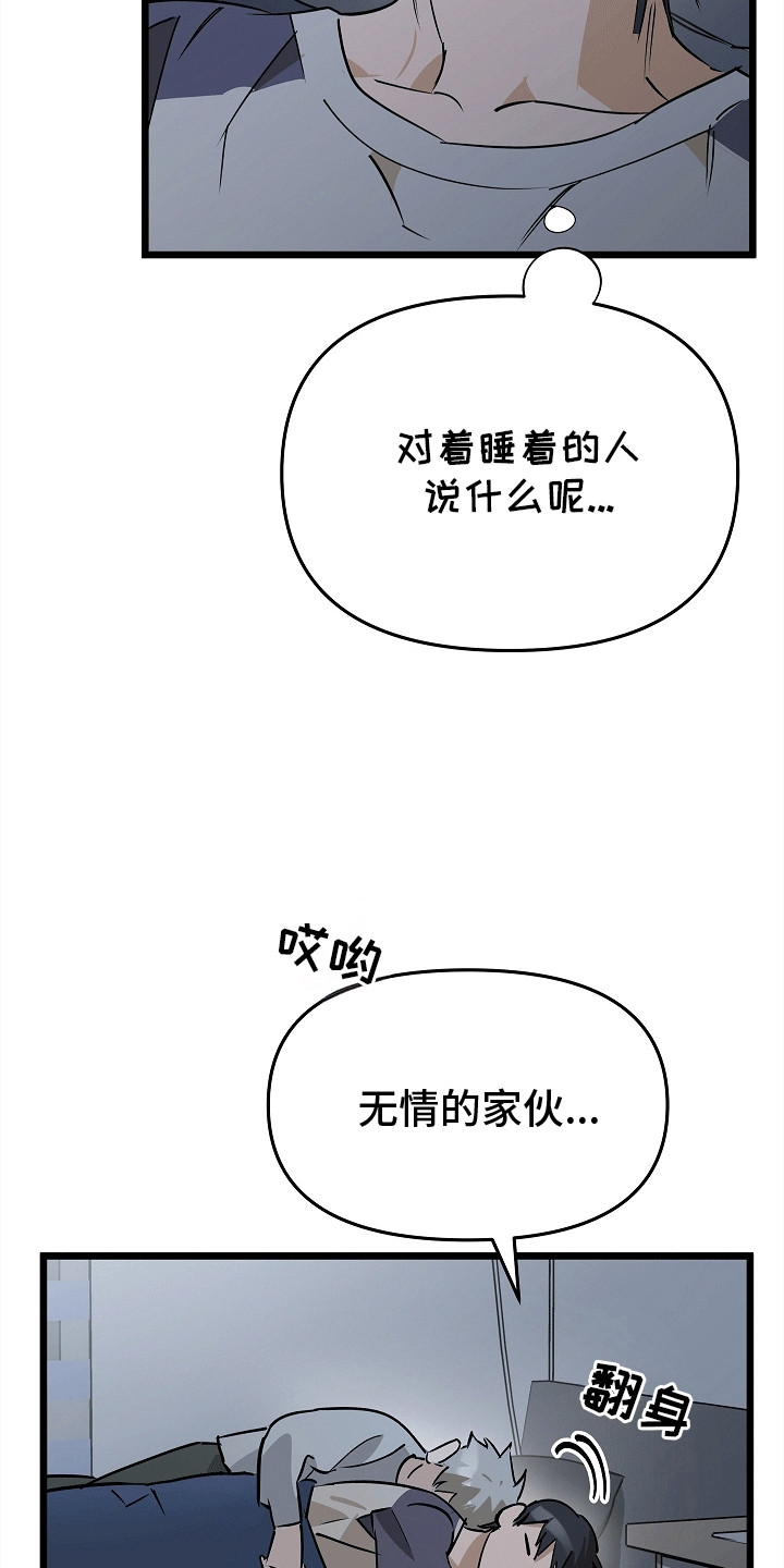 人鬼情未了漫画,第9章：他不在了1图