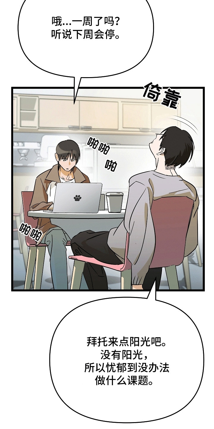 第6章：一起活下去2