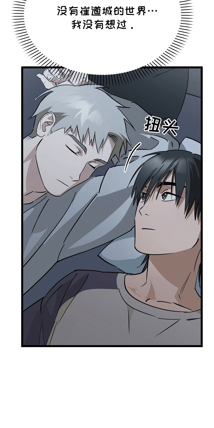 人鬼情未了漫画,第9章：他不在了5图
