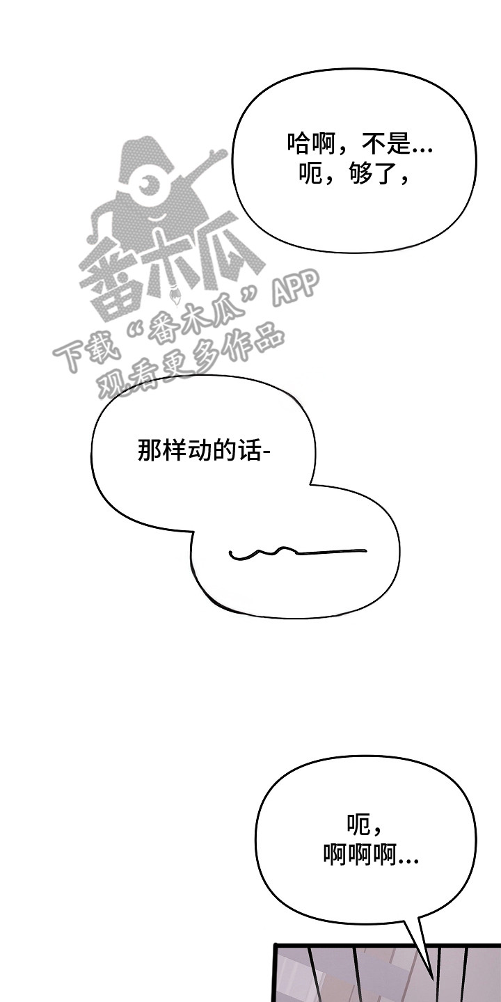 人鬼情未了漫画,第5章：待在我身边4图