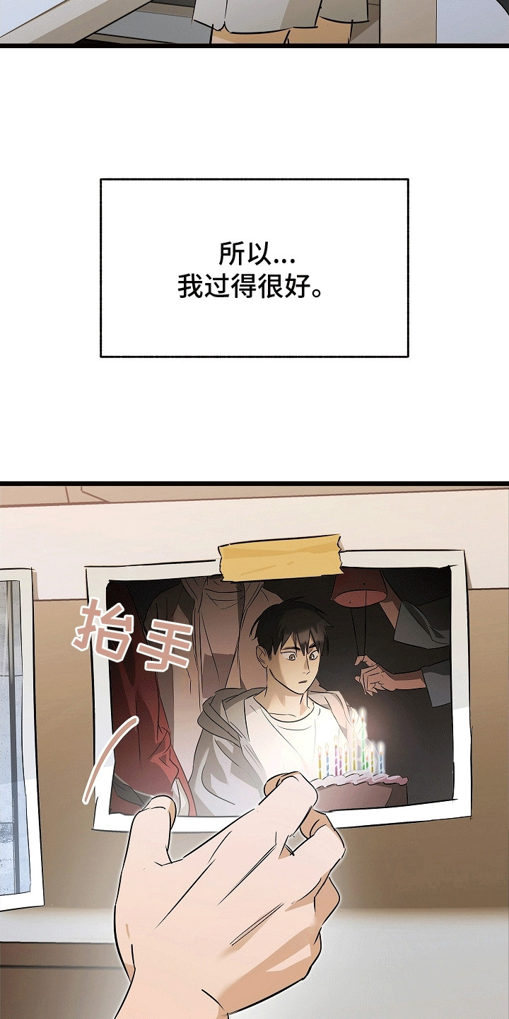 人鬼情未了漫画,第12章：没有回信的信件(完结）4图