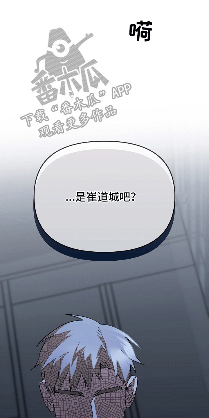 人鬼情未了漫画,第10章：无法控制1图