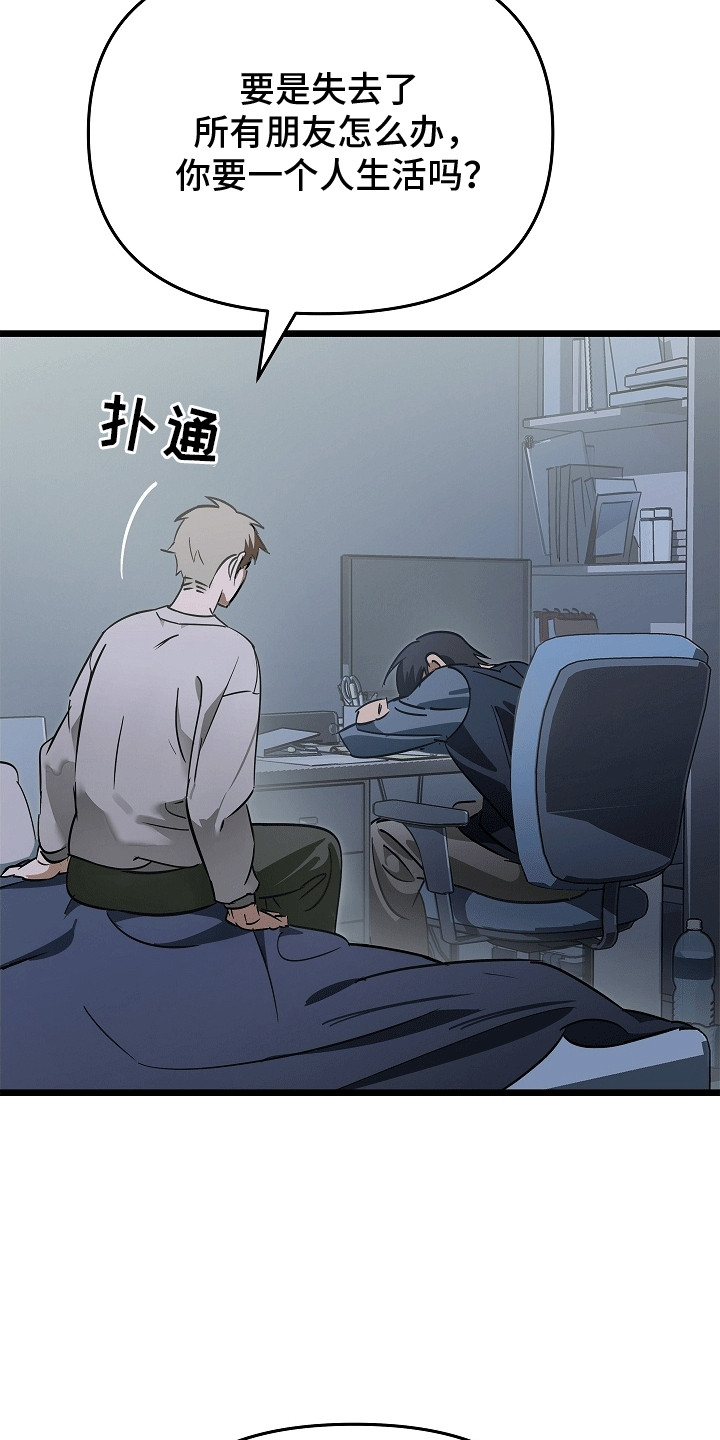 人鬼情未了漫画,第4章：见到你真好1图