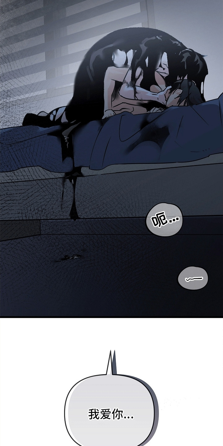 人鬼情未了漫画,第10章：无法控制1图
