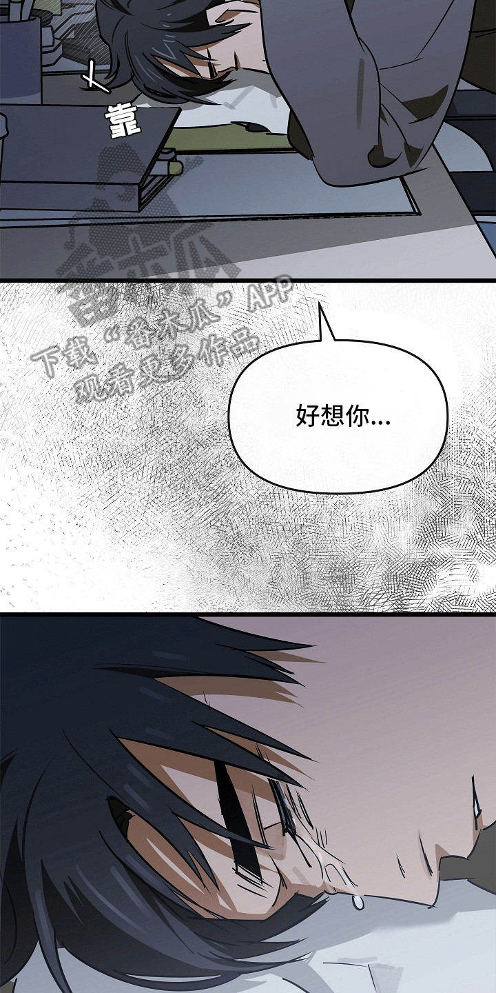 人鬼情未了漫画,第2章：再次见面2图