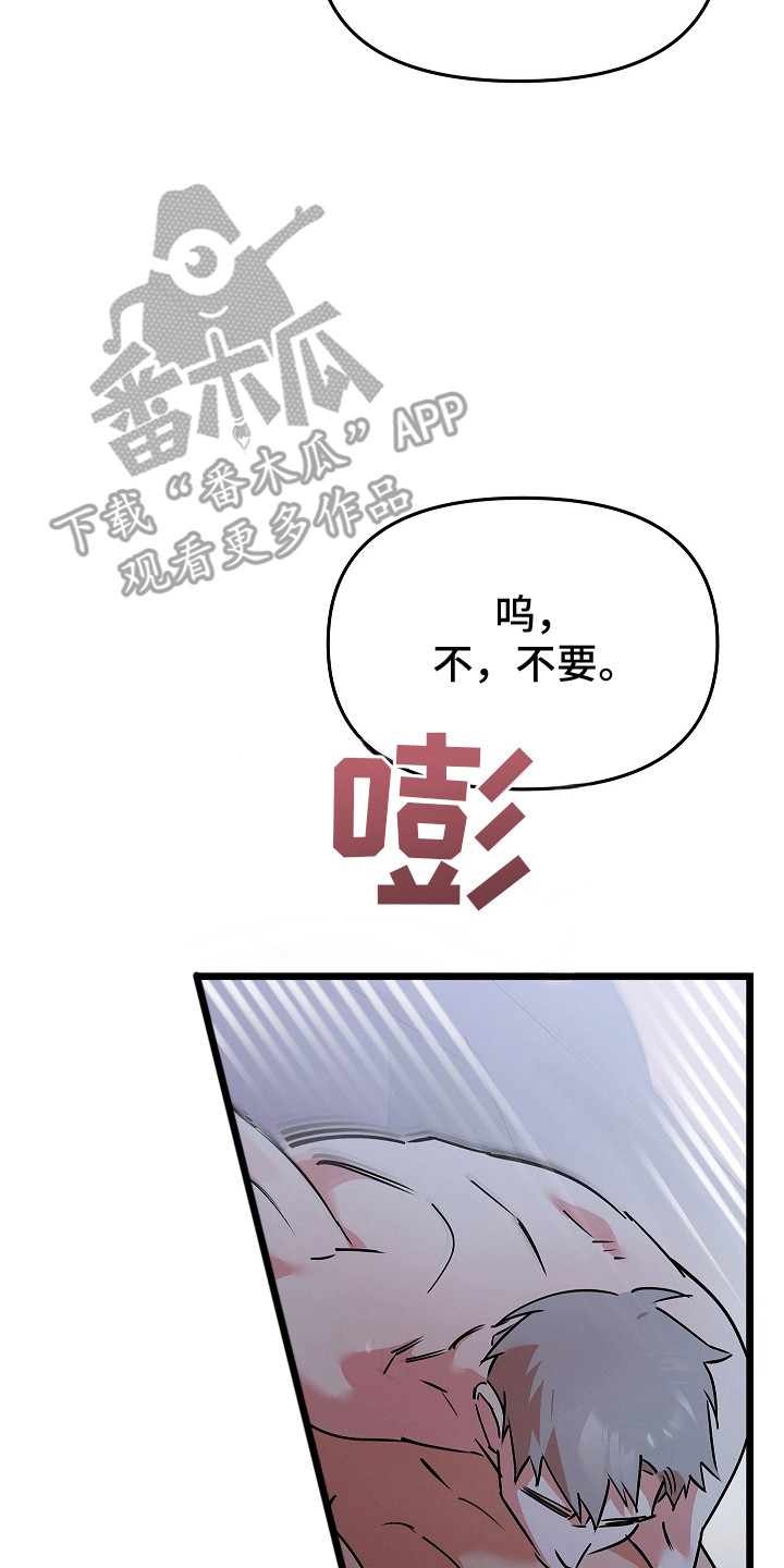 人鬼情未了漫画,第10章：无法控制3图