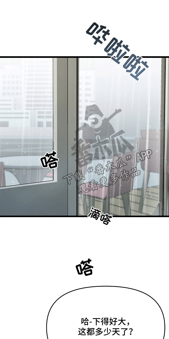 第6章：一起活下去0