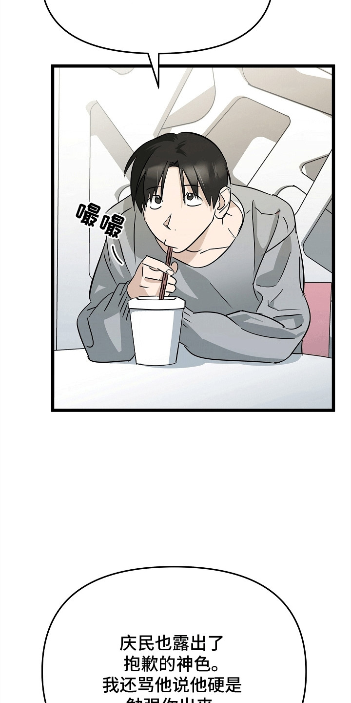 人鬼情未了漫画,第6章：一起活下去3图