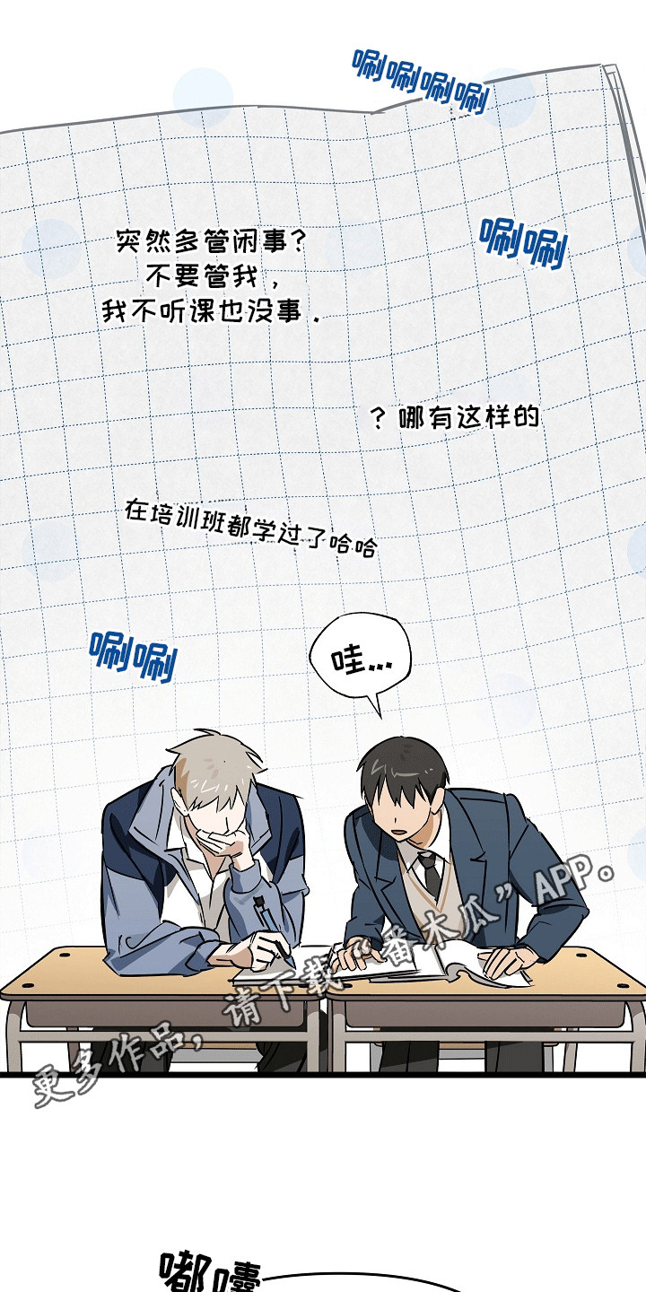 人鬼情未了漫画,第1章：成为恋人4图