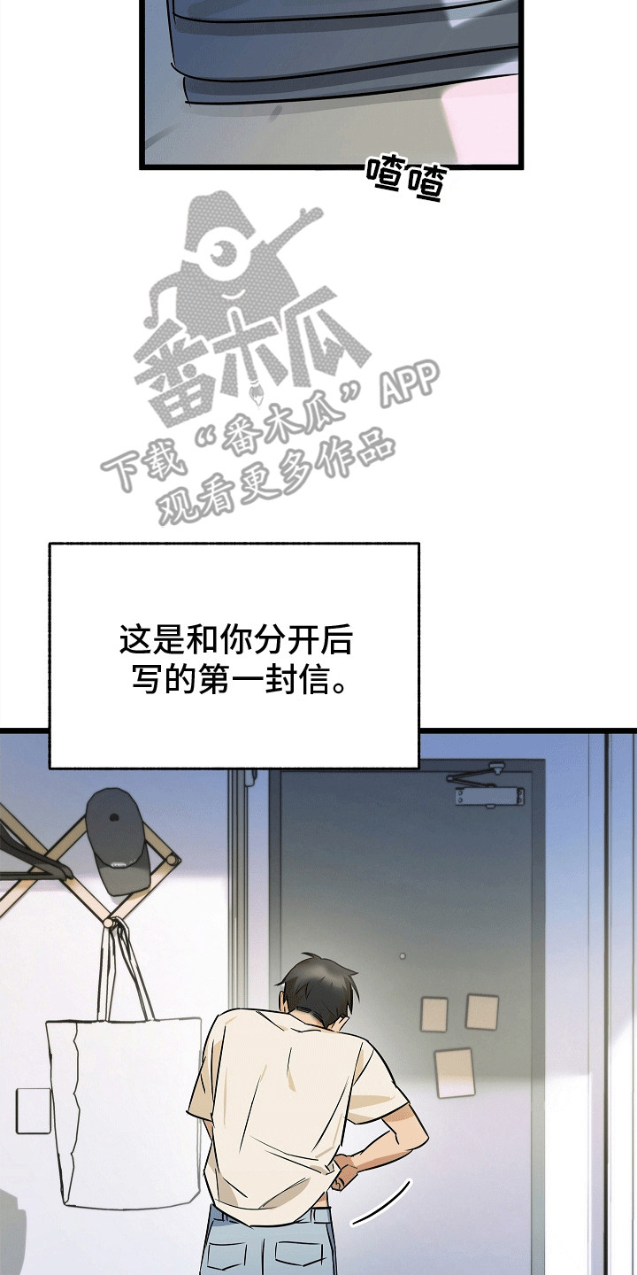 人鬼情未了漫画,第12章：没有回信的信件(完结）4图