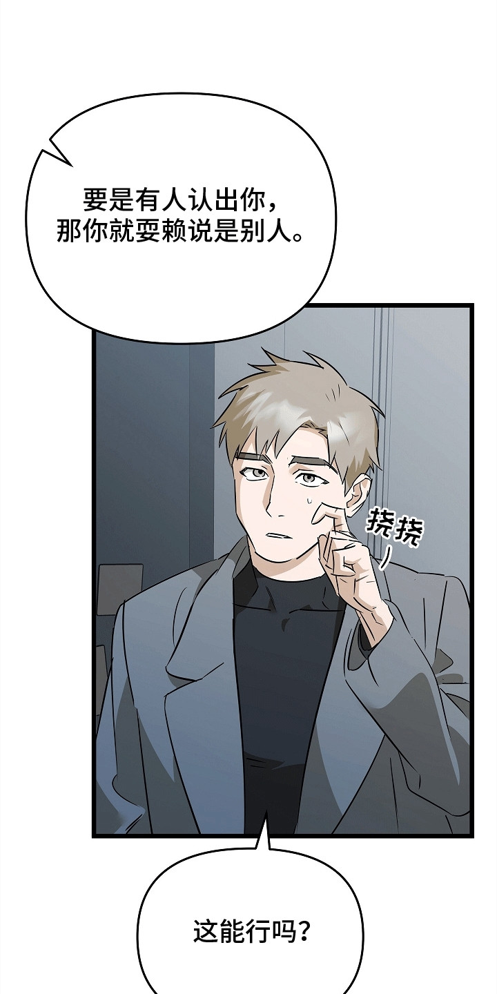 人鬼情未了漫画,第11章：最后一次约会5图