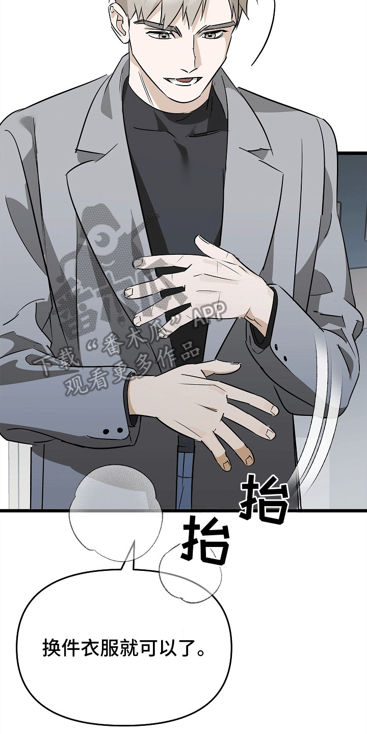 人鬼情未了漫画,第11章：最后一次约会5图