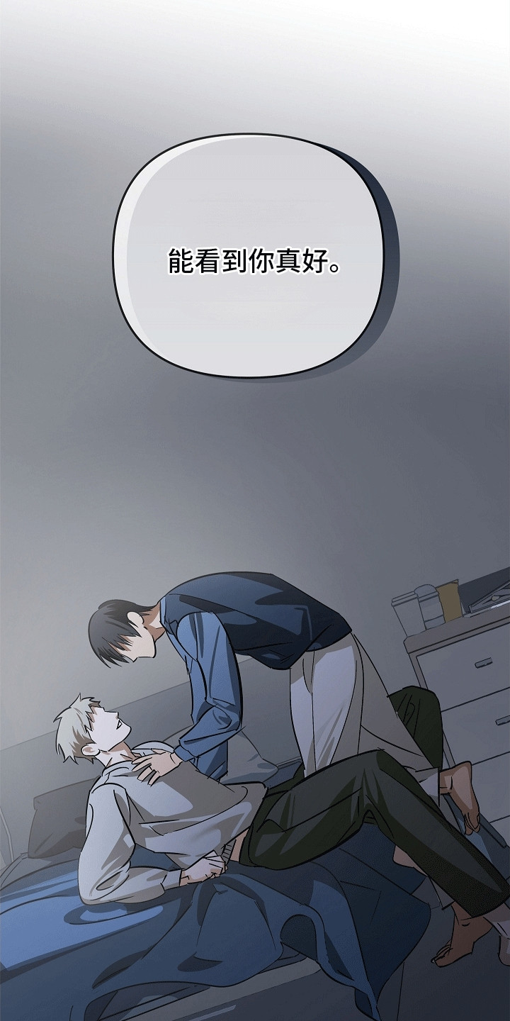 人鬼情未了漫画,第4章：见到你真好2图