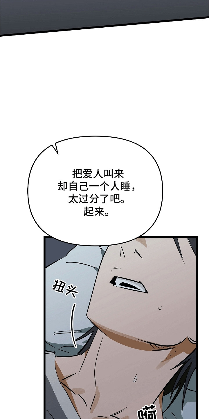人鬼情未了漫画,第2章：再次见面4图