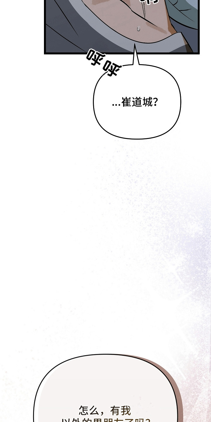 人鬼情未了漫画,第2章：再次见面5图