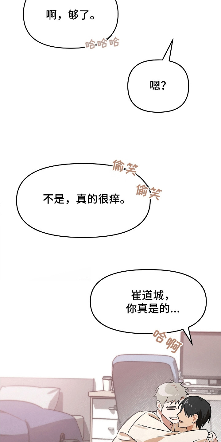 人鬼情未了漫画,第1章：成为恋人3图