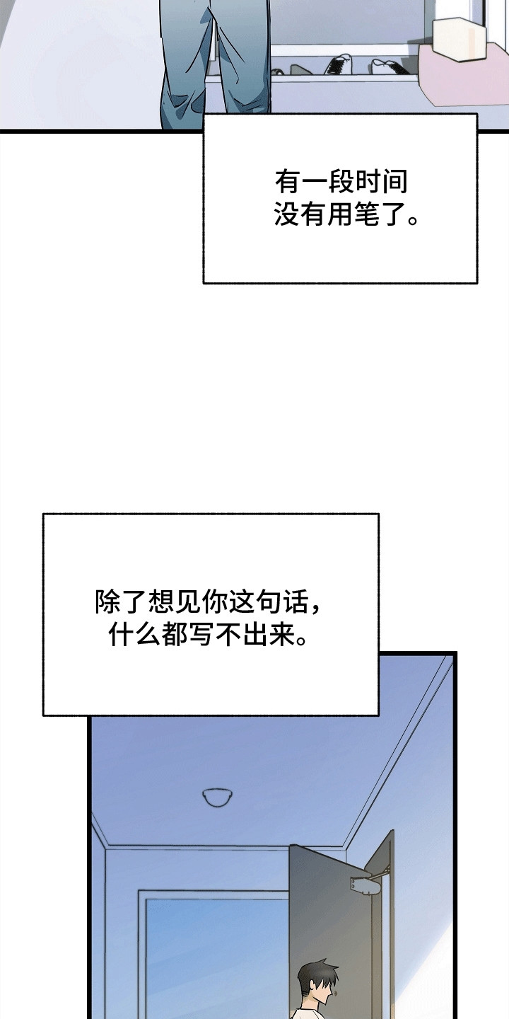 人鬼情未了漫画,第12章：没有回信的信件(完结）5图