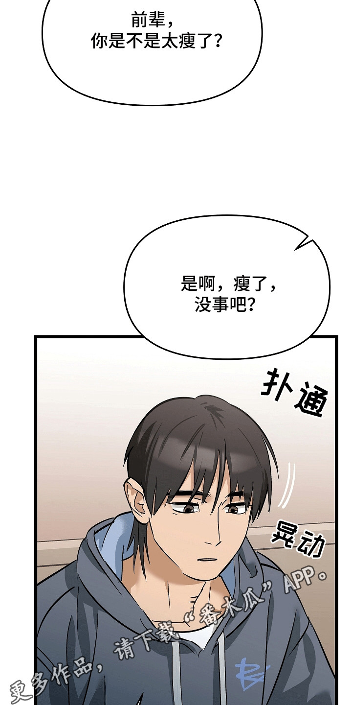 第3章：莫名的水迹1