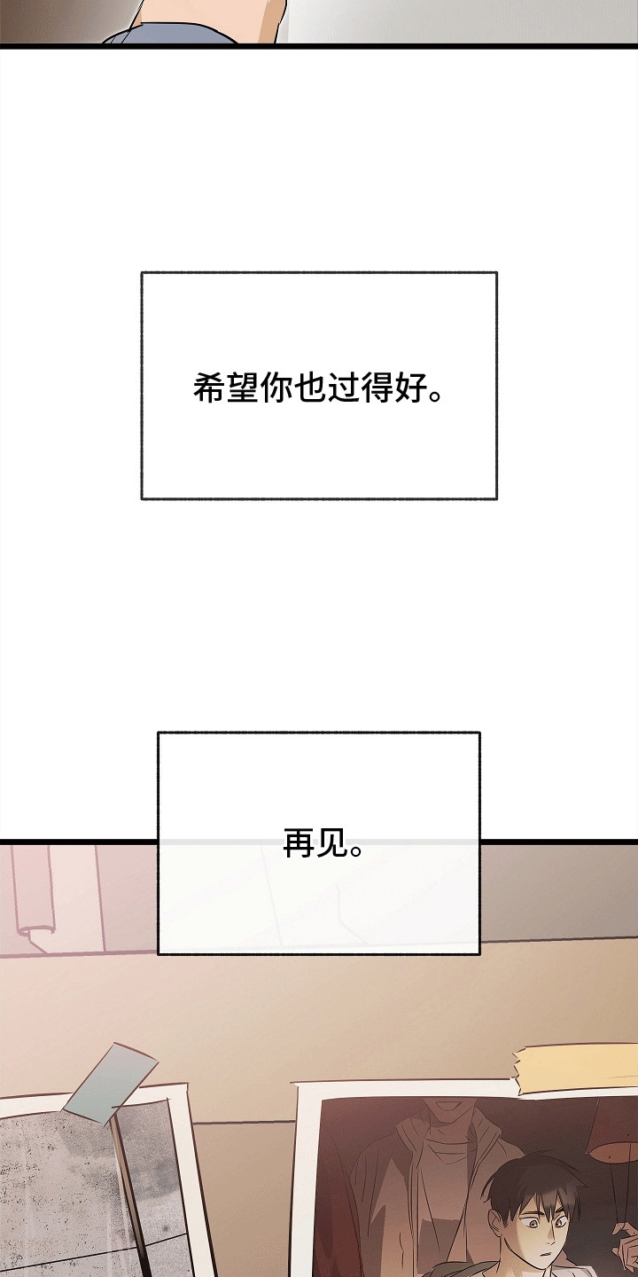 人鬼情未了漫画,第12章：没有回信的信件(完结）5图
