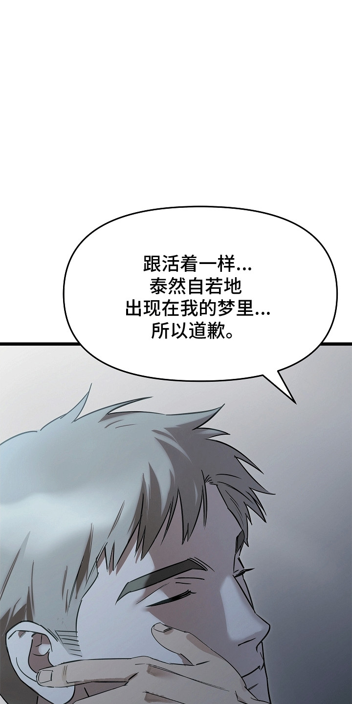 人鬼情未了漫画,第4章：见到你真好4图