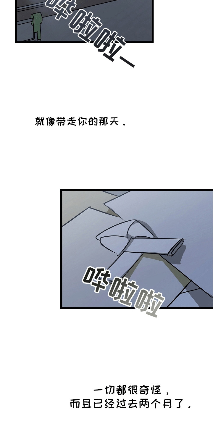 人鬼情未了漫画,第2章：再次见面5图