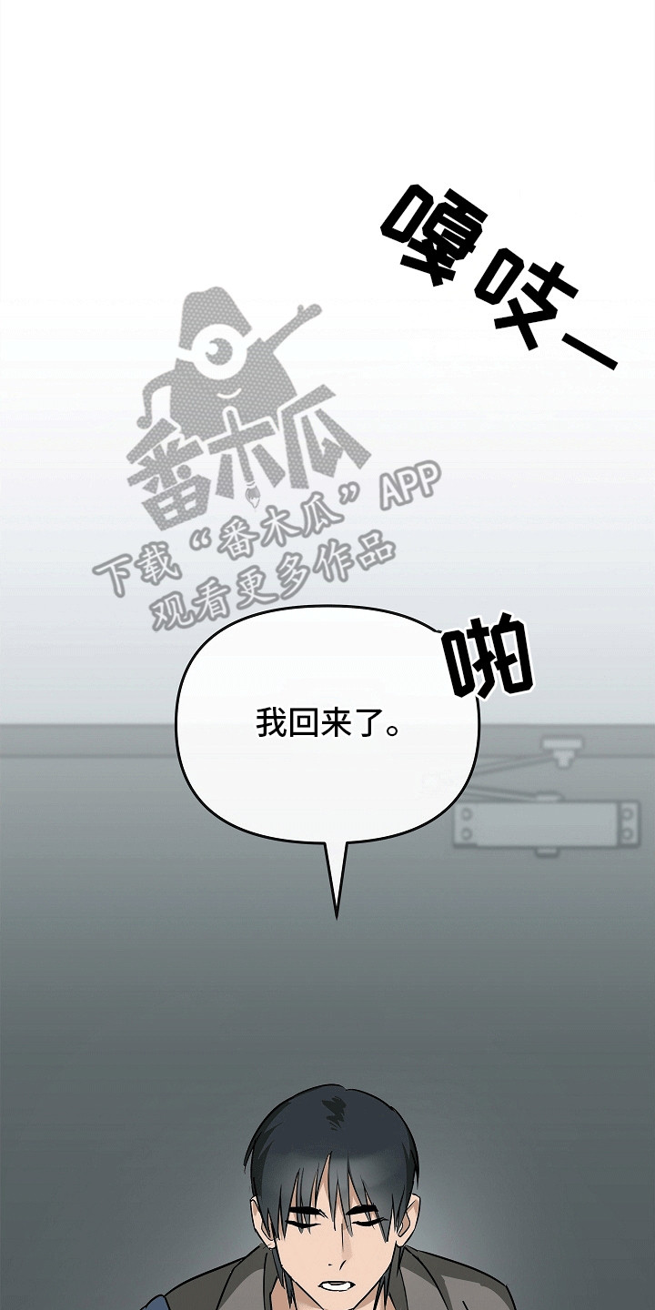 人鬼情未了漫画,第6章：一起活下去3图