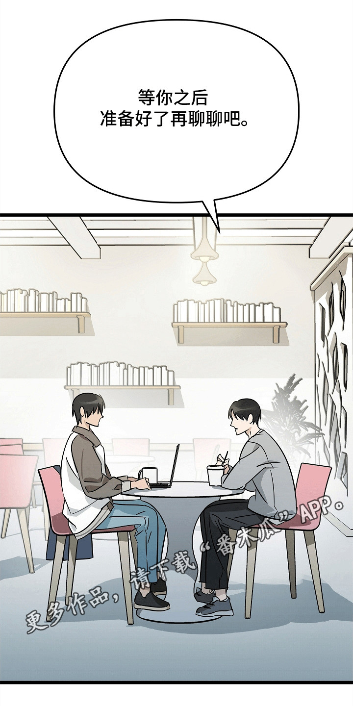 人鬼情未了漫画,第6章：一起活下去5图