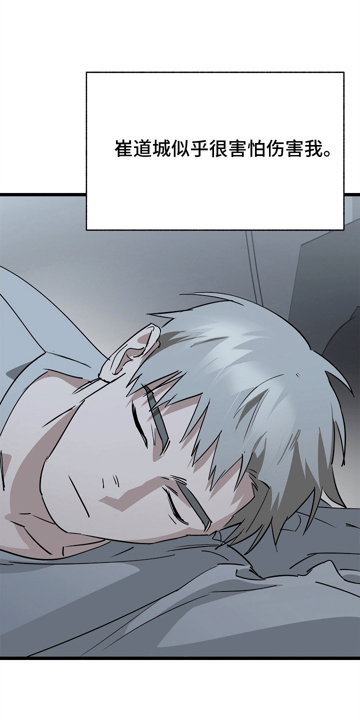 人鬼情未了漫画,第9章：他不在了1图